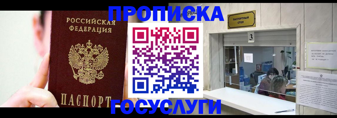временная регистрация недорого в Шагонаре