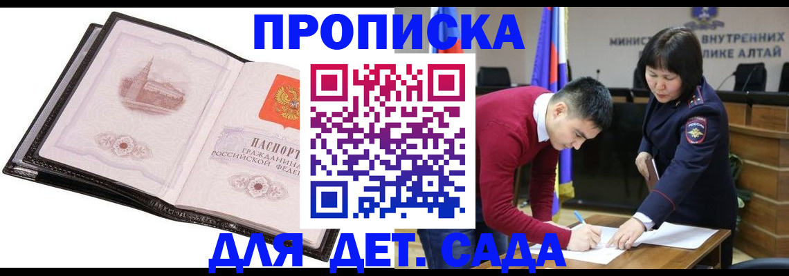 регистрация в Шагонаре