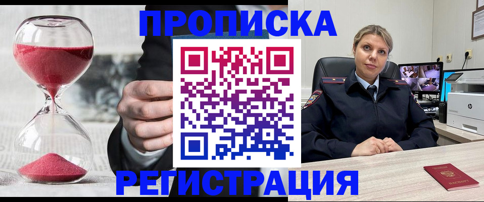 прописка поиск в Шагонаре