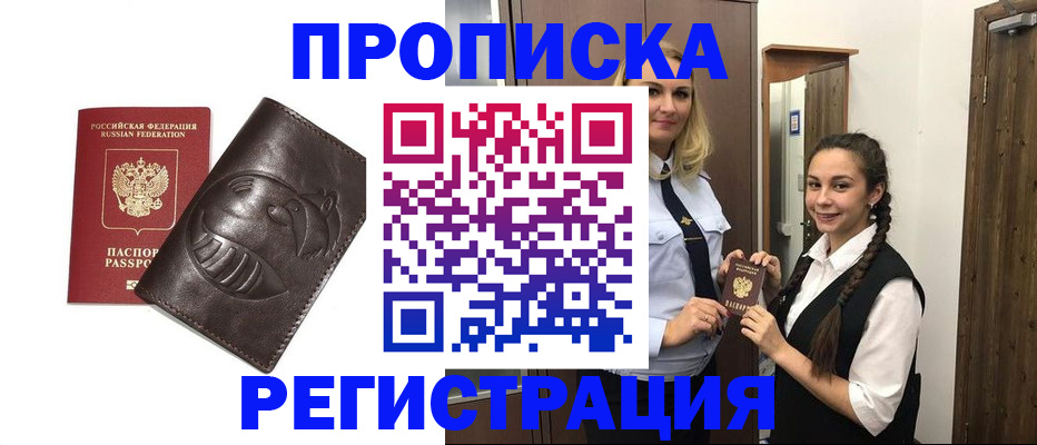 прописка паспорт в Шагонаре