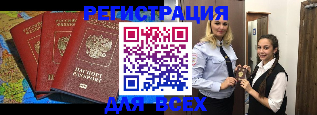 прописка для школы в Шагонаре