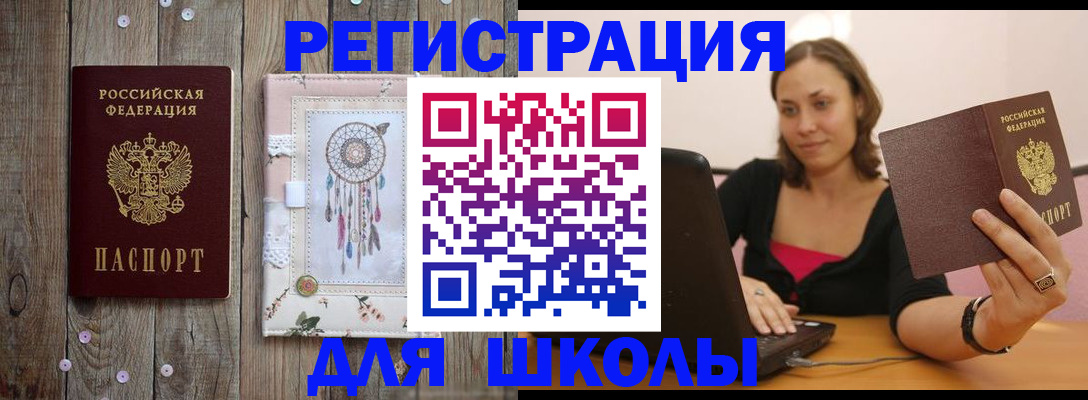 прописка регистрация в Шагонаре